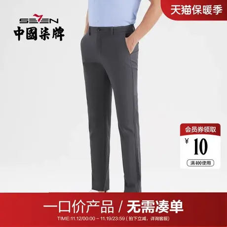【清仓】柒牌男士休闲裤2022春夏含麻时尚简约透气男款直筒长裤子商品大图