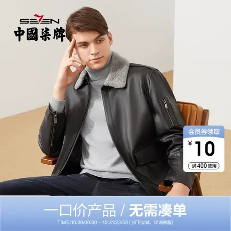 【羊羔毛】柒牌男士毛领皮衣时尚青年机车风冬季厚款机车翻领外套图片