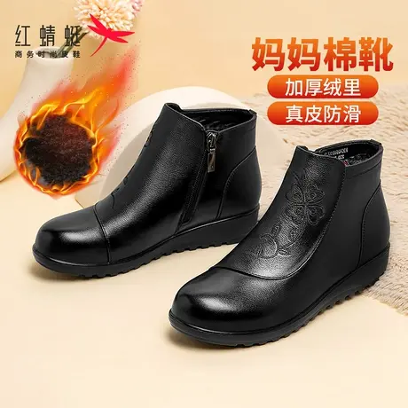 红蜻蜓真皮妈妈棉鞋冬季新款加绒保暖软底防滑中老年短靴女奶奶鞋图片