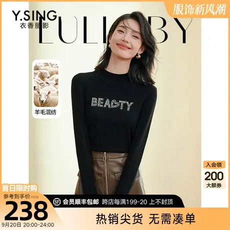 高领字母针织衫女打底衫衣香丽影2023秋冬季新款长袖亮丝内搭上衣图片