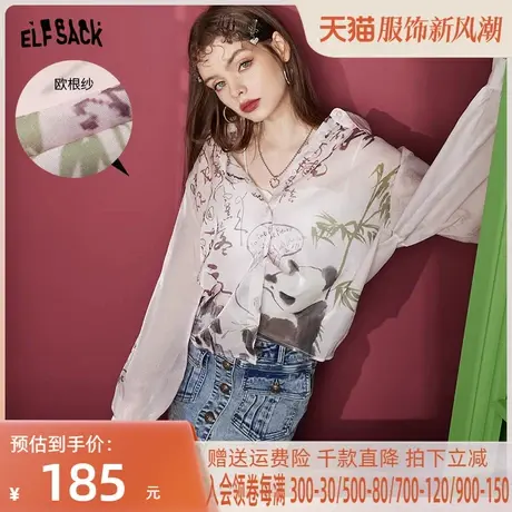 妖精的口袋欧根纱长袖花衬衫女2023春季新款洋气小衫新中式薄上衣图片