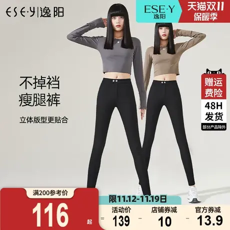 逸阳2023新款秋款黑色打底裤女外穿高腰紧身收胯显瘦小脚铅笔裤子商品大图