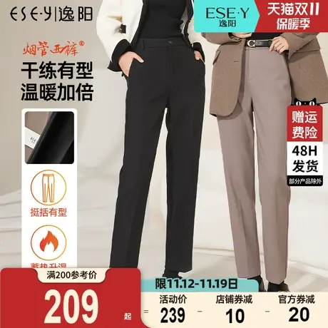 逸阳2023冬厚款修身九分西装裤女士直筒休闲显瘦烟管哈伦版西裤子商品大图