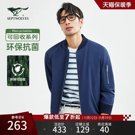 七匹狼狼族生活棒球领飞行夹克外套男2023秋季新款易打理休闲男装图片