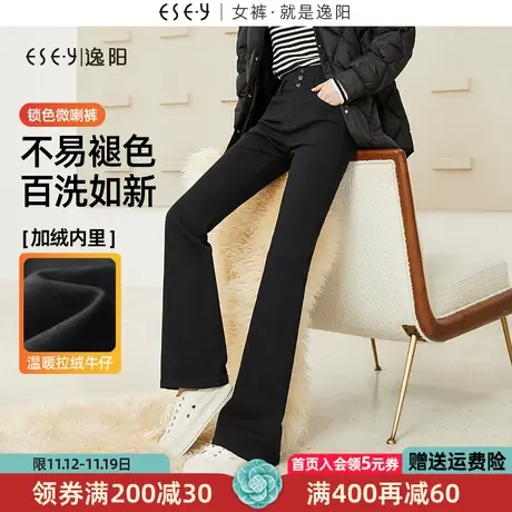 逸阳黑色不易褪色微喇牛仔裤女2023新款冬季加绒加厚喇叭裤子0317商品大图