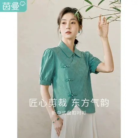 茵曼2023春女装新款复古新中式改良版短款上衣盘扣提花肌理衬衫图片