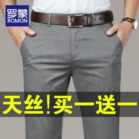 罗蒙裤子夏季男款宽松直筒休闲裤男夏天男士冰丝超薄西裤薄款男裤商品大图