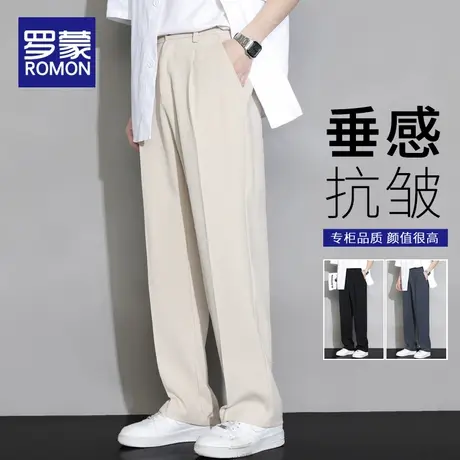 罗蒙男士裤子高级感春秋季休闲长裤潮牌宽松直筒垂感阔腿西裤男款图片