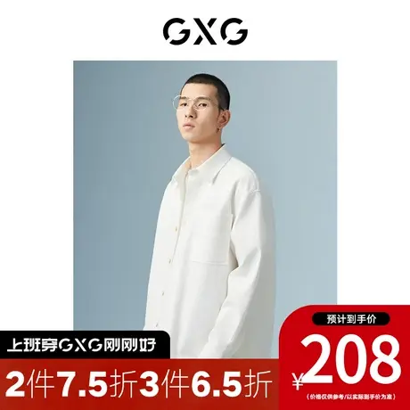 GXG男装[新尚] 商场同款白色衬衫（长袖） 秋季新品极简未来系列图片