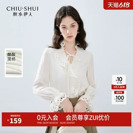 秋水伊人不规则设计感V领雪纺衫2024年秋季新款女装长袖内搭上衣图片