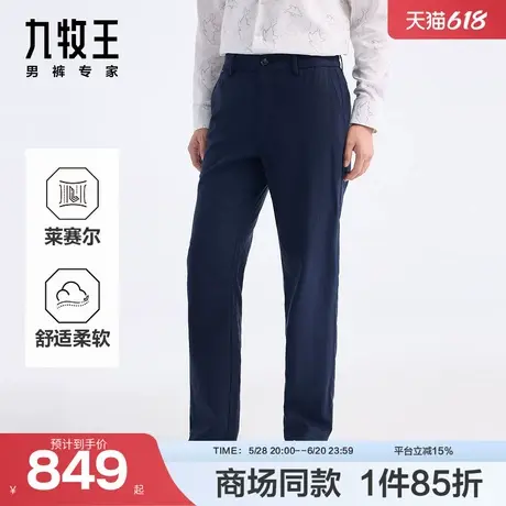 [商场同款]九牧王男装2025春季新款休闲裤微弹合体版男款休闲裤商品大图