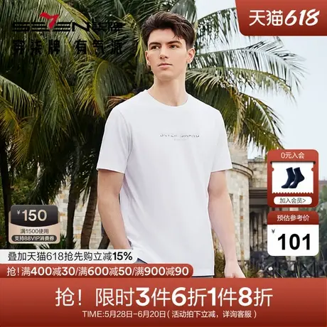 【冰茶素】柒牌短袖T恤男2024夏季新款时尚休闲中青年圆领体恤衫图片