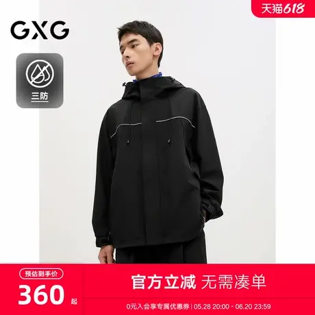 GXG男装 简约机能设计连帽户外夹克男运动夹克休闲外套24秋季新品商品大图