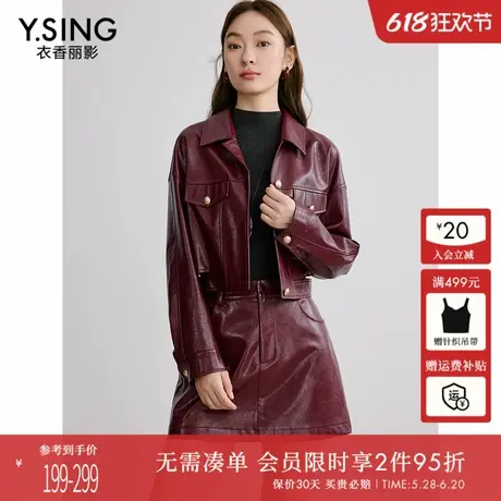 衣香丽影安可拉红色皮裙短裙女2025年春装新款复古机车风半身裙子图片