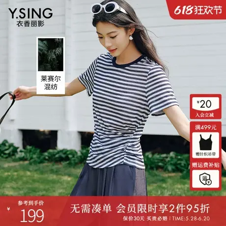 衣香丽影航海风条纹短袖T恤女2025年夏装新款设计感宽松抽褶上衣图片
