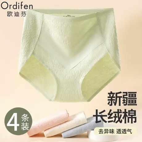 欧迪芬春夏季纯棉高腰无痕加大码内裤女亲肤全棉抗菌裆收腹三角裤商品大图