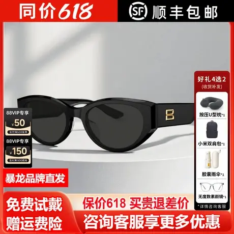 暴龙眼镜2025年猫眼太阳镜女王鹤棣同款可选偏光墨镜男正品BL3208图片