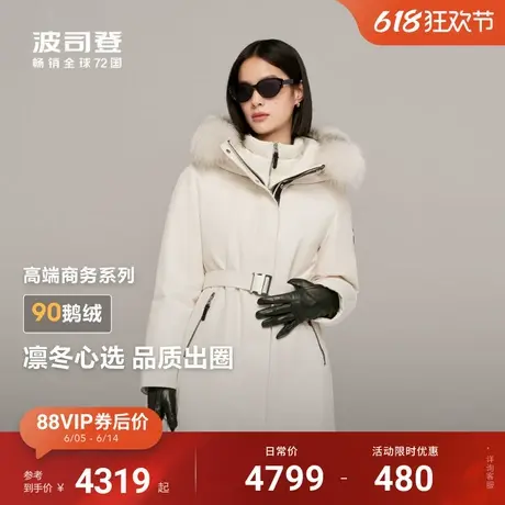 银狐毛领 波司登冬季90鹅绒羽绒服女新款中长款高端商务收腰连帽图片