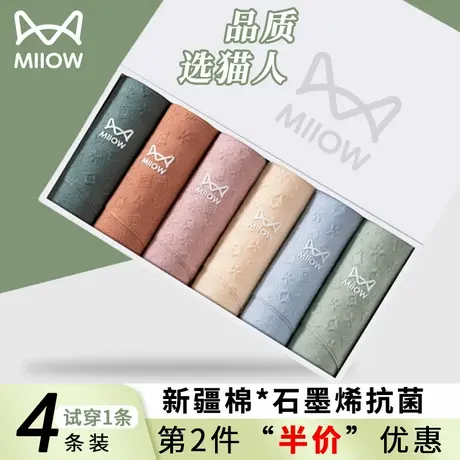猫人内裤女纯棉抑菌全棉裆无痕2023新款中腰短裤少女生三角裤商品大图