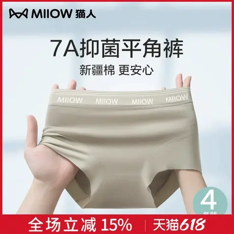 猫人女士内裤纯棉三角短裤高腰女式大码提臀收腹裤夏季抗菌平角裤商品大图