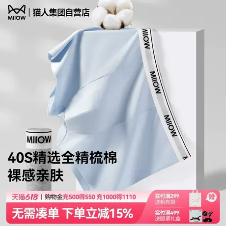 猫人男士内裤男生纯棉抗菌四角裤衩2025新款透气大码平角短裤头男商品大图