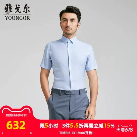 【商场同款】雅戈尔男士短袖衬衫夏季新款官方商务休闲短袖衬衫男商品大图