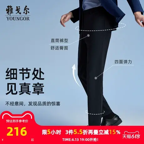 【轻薄凉感】雅戈尔夏季新款休闲裤商务通勤中青年直筒冰丝长裤男商品大图