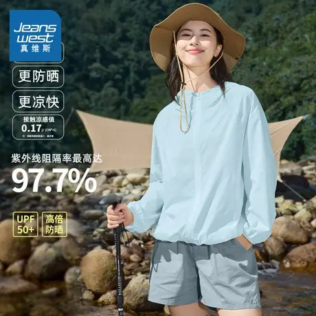 KHV真维斯蓝色防晒衣女夏季2025新款户外冰丝凉感防晒服薄款外套图片