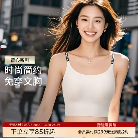 润微内衣女吊带背心一体式无痕光面带杯垫免穿文胸薄款舒适百搭款图片