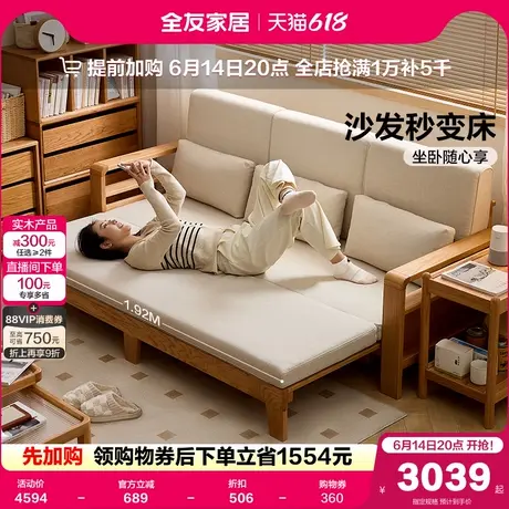 全友家居实木沙发床伸缩折叠两用小户型客厅2025新款直排橡木家具商品大图
