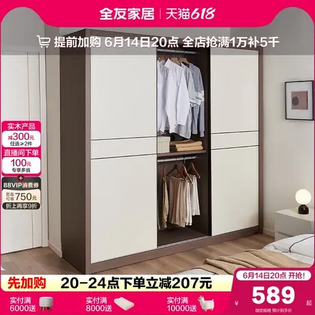政府补贴全友家居现代简约移门衣橱成品卧室家用小户型推拉门衣柜商品大图