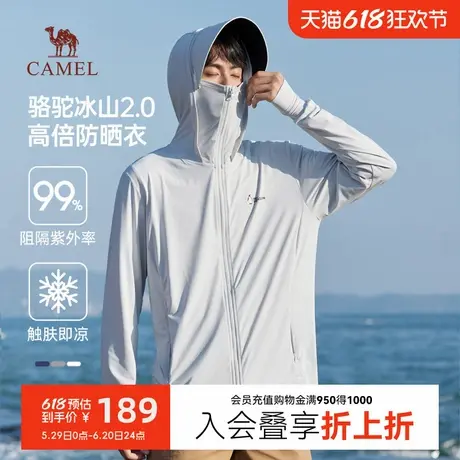骆驼男装防晒皮肤衣男2025年夏季新款凉感透气速干户外钓鱼防晒服商品大图