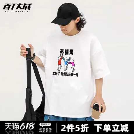 2025江苏足球联赛苏州无锡常州队趣味城市短袖t恤男宽松纯棉半袖图片