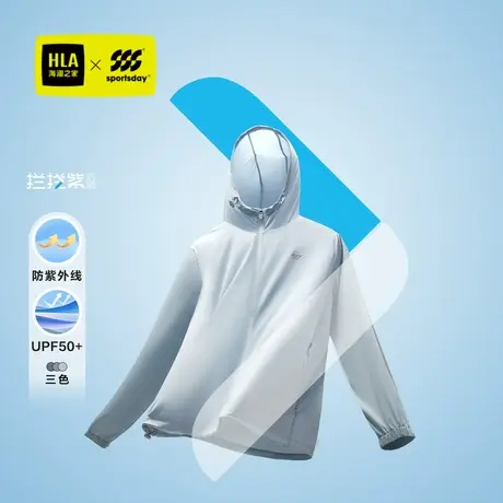 【防晒】HLA/海澜之家运动sportsday户外夹克24春秋新连帽外套男商品大图