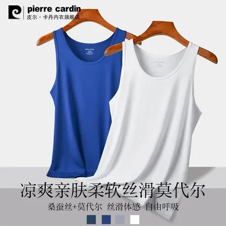 皮尔卡丹男士桑蚕丝背心冰丝凉感打底夏季新款无袖莫代尔跨栏男图片