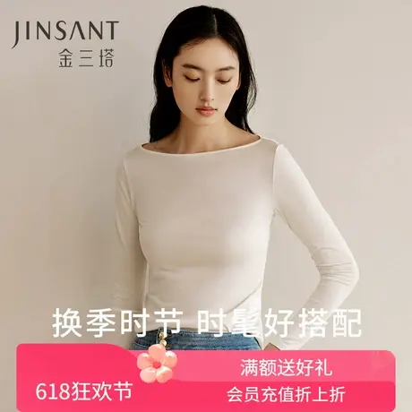 金三塔100%桑蚕丝真丝打底衫舒适一字领春秋长袖内搭亲肤上衣新品商品大图