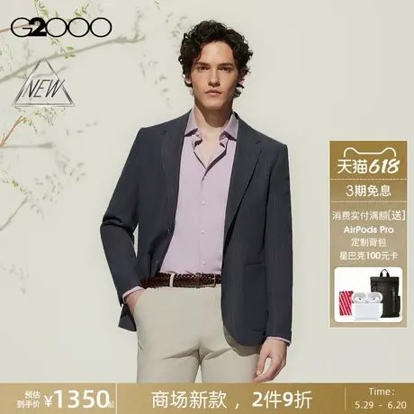 【天丝面料/舒适弹/商场新款】G2000男装SS25百搭休闲西服图片