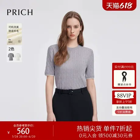 【可机洗美丽诺羊毛】PRICH时尚绞花针织衫2025春季新款毛衣女商品大图
