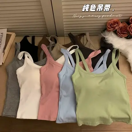 带胸垫小吊带背心女内搭早春季性感辣妹无袖美背外穿白色打底上衣图片
