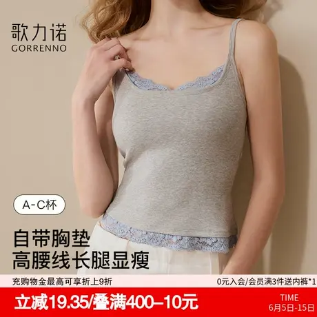 歌力诺吊带美背心女夏内搭可外穿蕾丝内衣绝美抹胸带胸垫无袖上衣商品大图