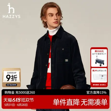 HAZZYS哈吉斯奥莱男装秋季新品男士复古灯芯绒时尚棉质长袖衬衫男图片