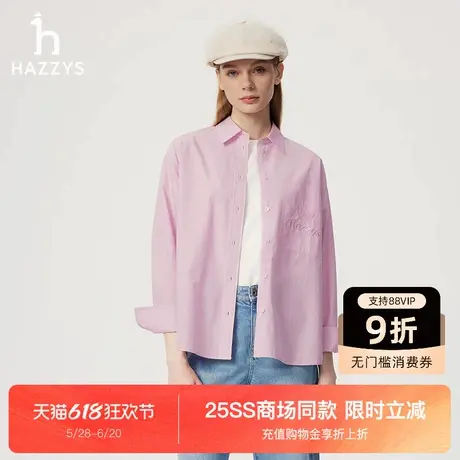【商场同款】Hazzys哈吉斯浅粉色宽松长袖衬衫女士春夏新款衬衣图片
