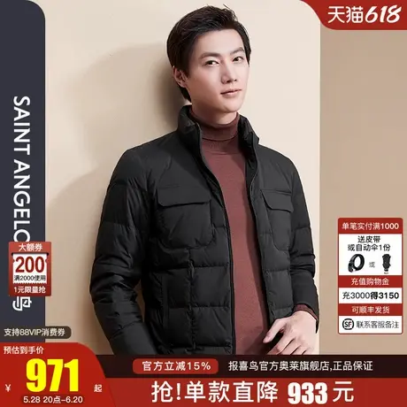 报喜鸟2024冬季新款男士商务休闲工装羽绒服轻暖羽绒服立领外套男商品大图