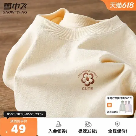 雪中飞纯棉长袖t恤女春秋2025年新款高级感内搭打底衫宽松上衣PC图片