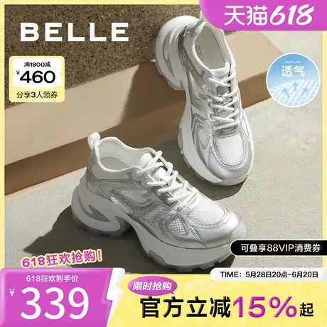 百丽女鞋子厚底银色老爹鞋新款休闲鞋户外网面运动鞋B2037CQ4商品大图