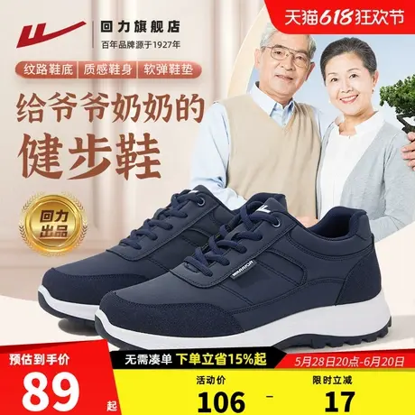 回力爸爸鞋子夏季轻便休闲运动鞋男士中老年健步鞋舒适软底老人鞋商品大图
