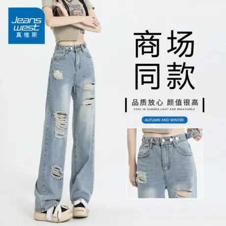 KP真维斯女装裤子2025新款破洞阔腿牛仔裤女春季显瘦窄版直筒长裤商品大图