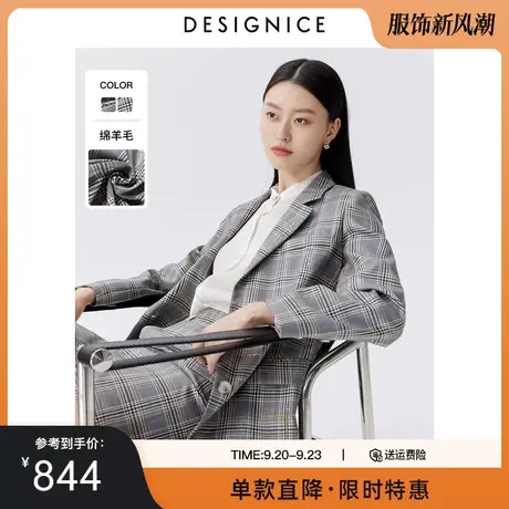 【轻奢系列】迪赛尼斯春秋新款时尚翻领羊毛格子西装外套女图片