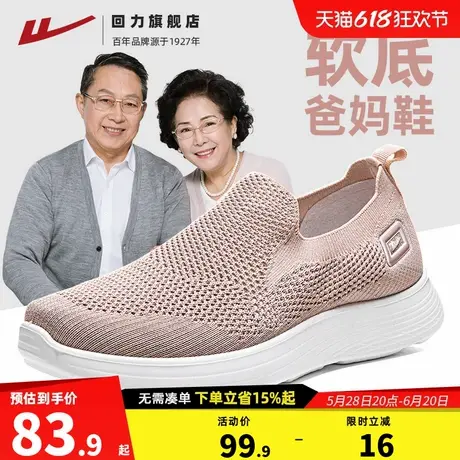回力妈妈鞋女鞋老北京布鞋一脚蹬网面透气老人鞋中老年鞋子运动鞋商品大图