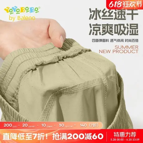 班尼路童装YBB系列男童裤子夏季大童薄款2025新款儿童速干运动裤商品大图